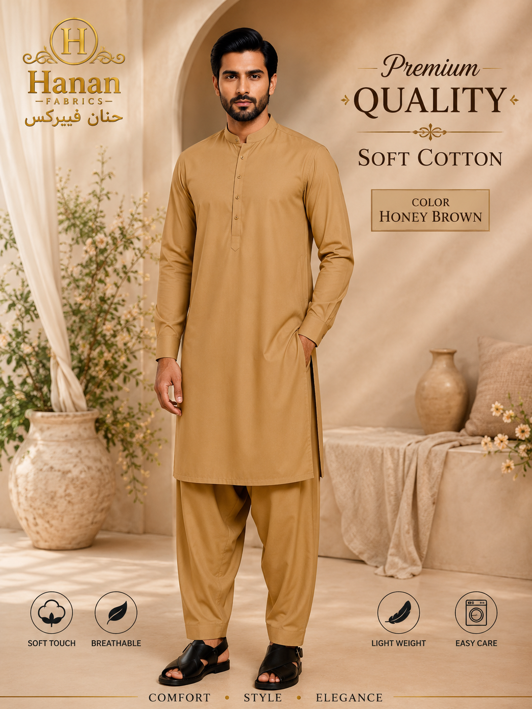 Premium Soft Cotton - Honey Brown