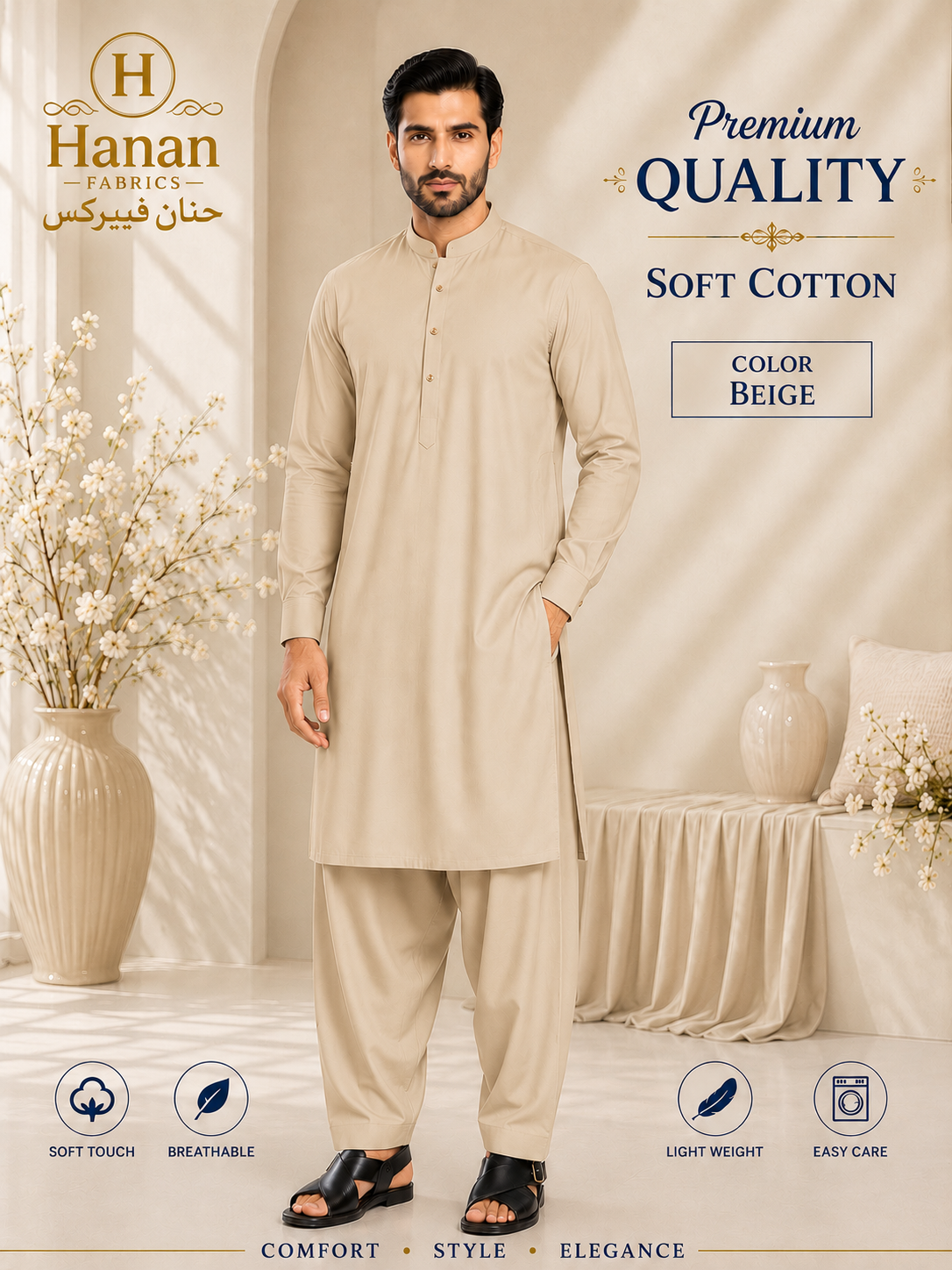Premium Soft Cotton - Beige